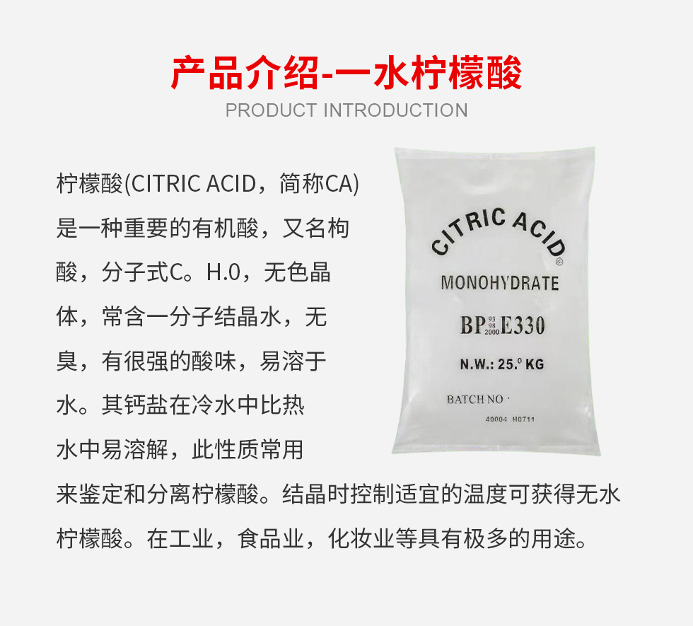檸檬酸A.jpg